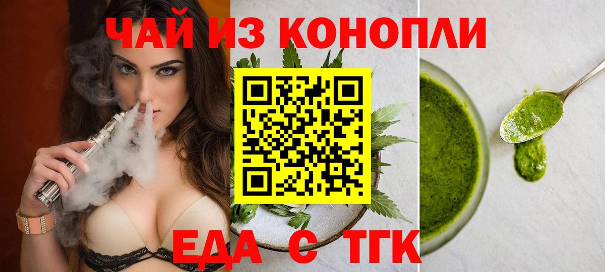 Cannafood конопля  Вход с VPN  Пыть-Ях 