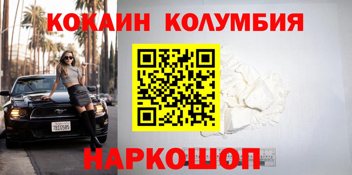 Пыть-Ях  КОКАИН 99%  Кокаин 99%  купить закладку  Вход с VPN  Кокаин 
