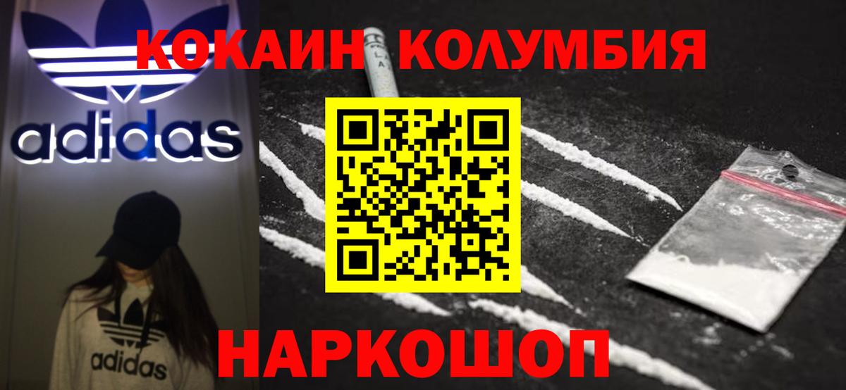 Кокаин Колумбийский Пыть-Ях