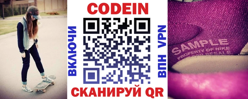 Кодеиновый сироп Lean Purple Drank  магазин продажи   мега маркетплейс  Пыть-Ях 