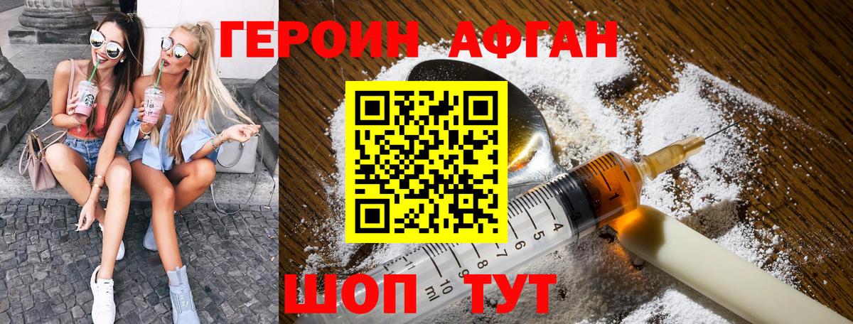 ГЕРОИН гречка Пыть-Ях
