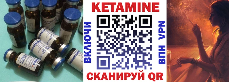 КЕТАМИН VHQ  где купить наркоту  KRAKEN вход  Пыть-Ях 