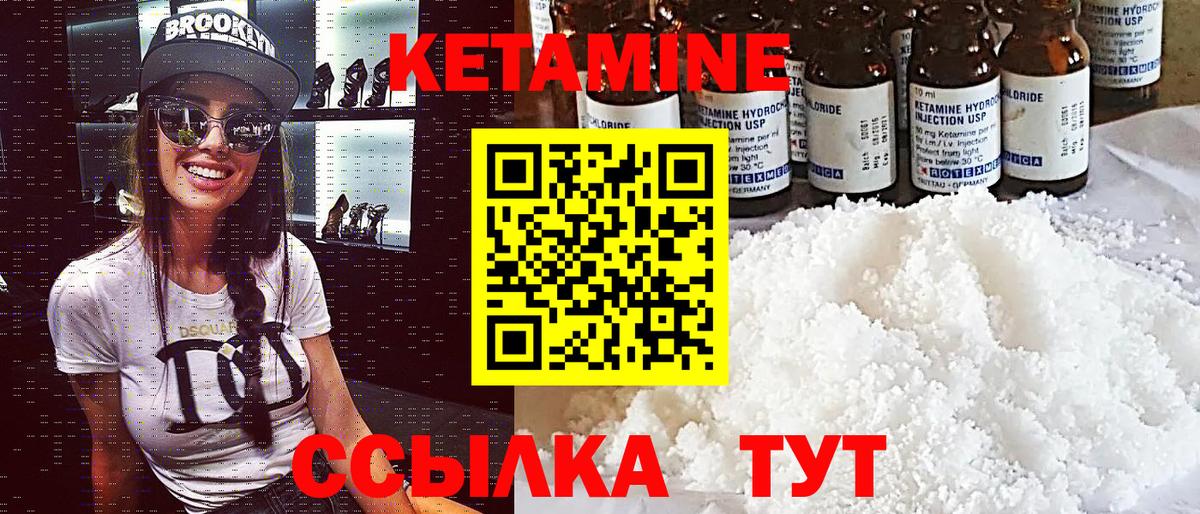 Пыть-Ях  Кетамин VHQ  Вход с VPN 