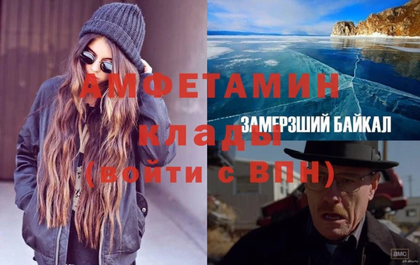 ALPHA-PVP Белокуриха