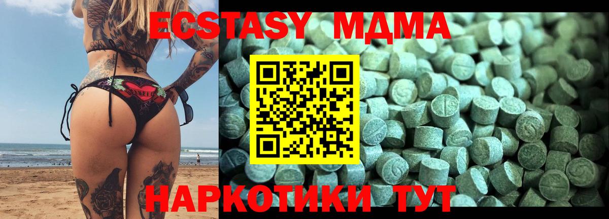 MDMA кристаллы Пыть-Ях