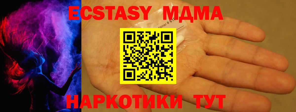 MDMA кристаллы  Вход с VPN  МДМА crystal  Пыть-Ях 