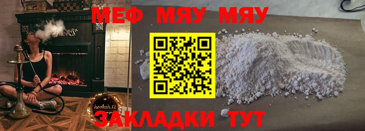МЯУ-МЯУ 4 MMC  Вход с VPN  Меф 4 MMC  Пыть-Ях 