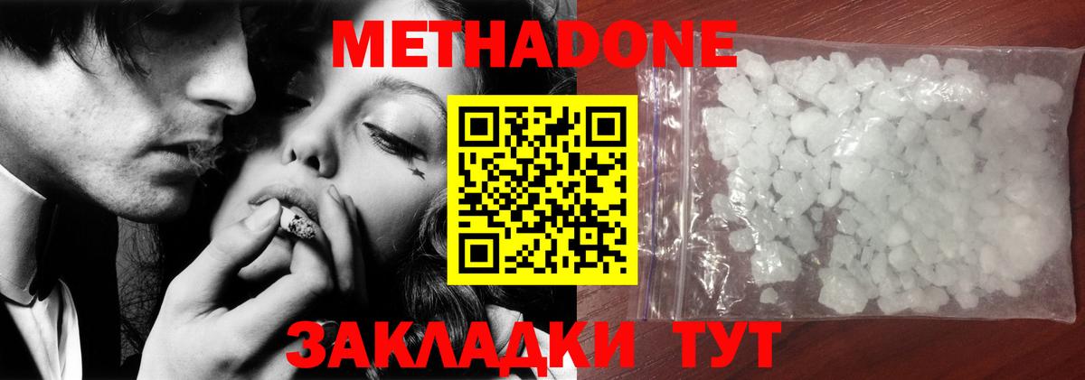 Метадон белоснежный  Вход с VPN  Пыть-Ях 