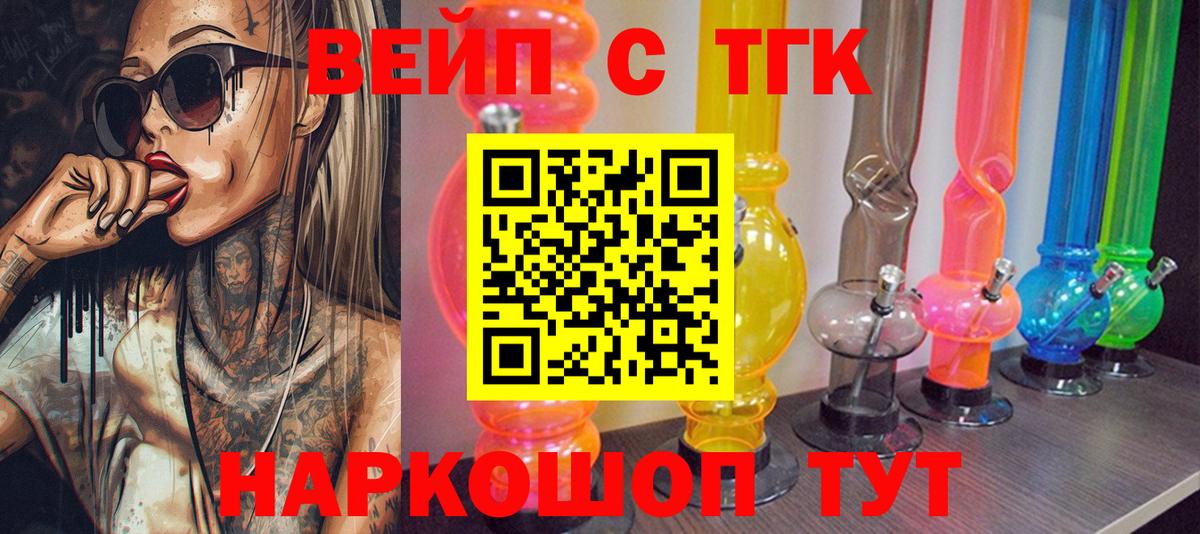 ТГК THC oil Пыть-Ях
