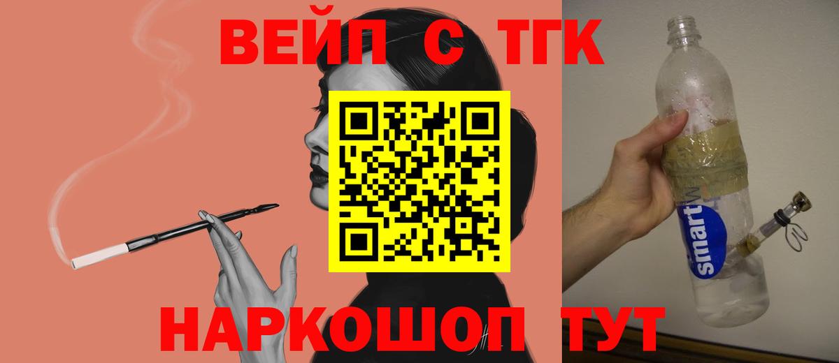ТГК жижа  Вход с VPN  Пыть-Ях 